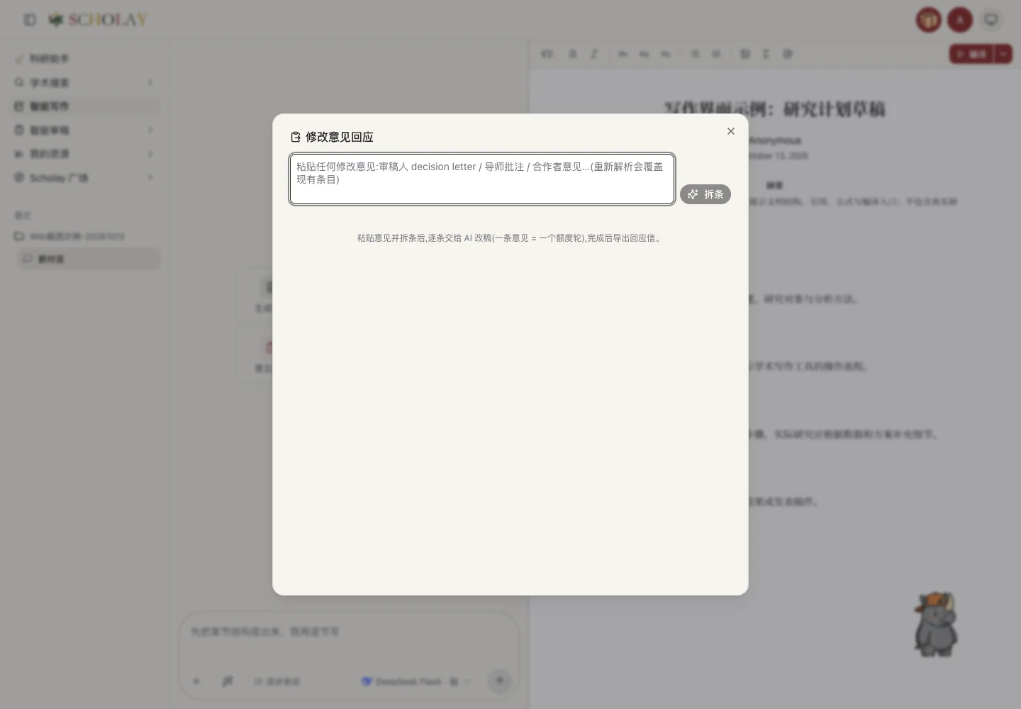 Prism · 修改意见逐条回应