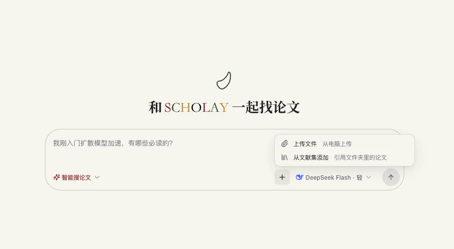 智能搜索 · 附件与引用