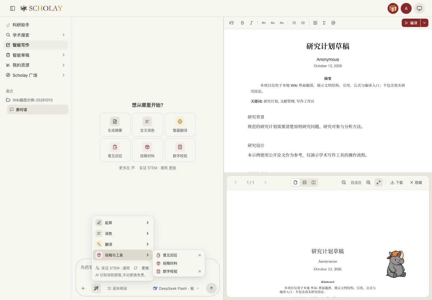 Prism · 质量检查发现 3 类问题