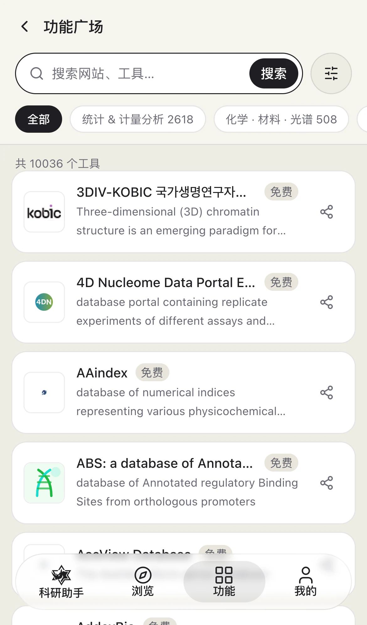 移动功能广场 · 完整目录