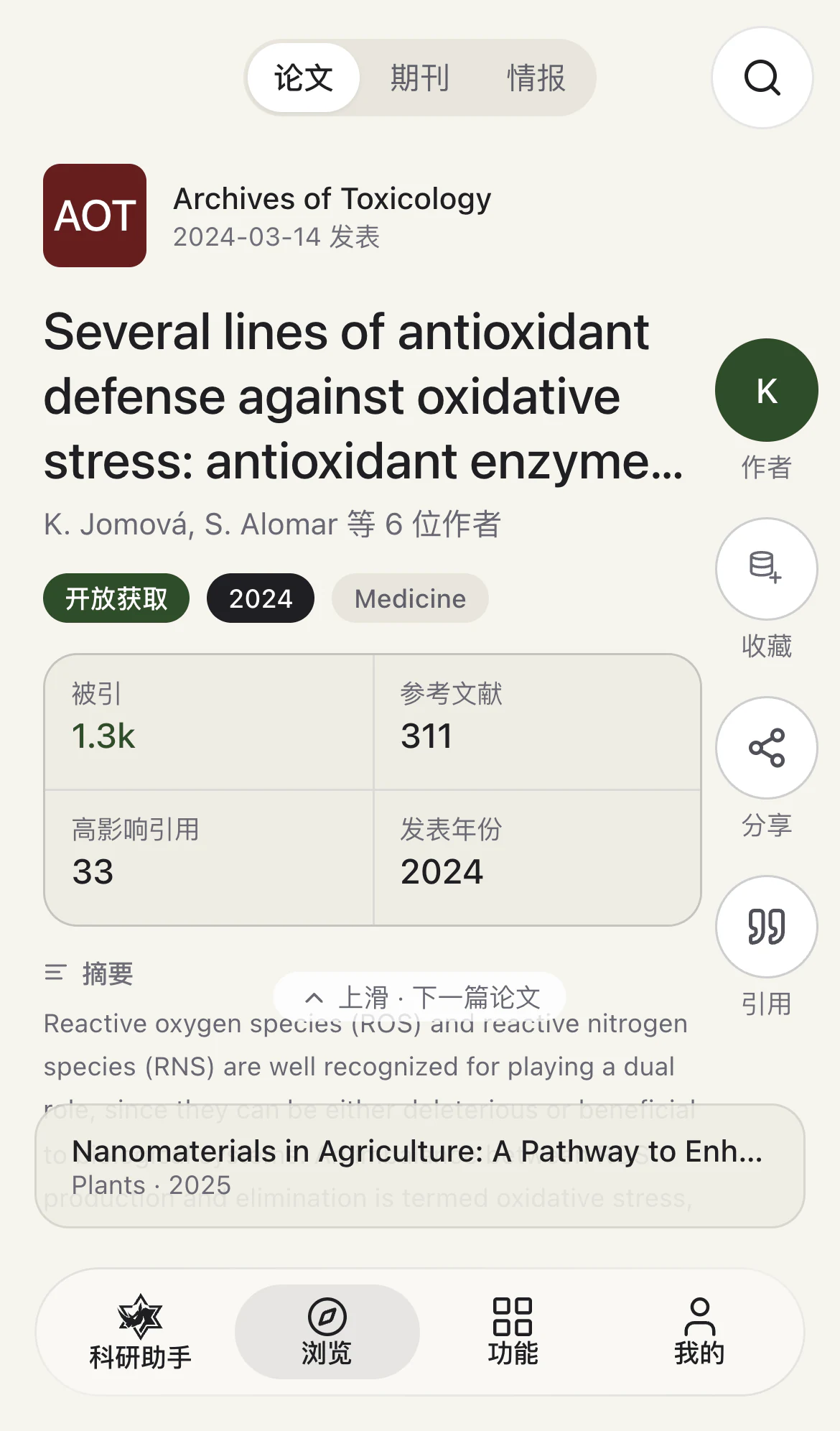 移动 Feed