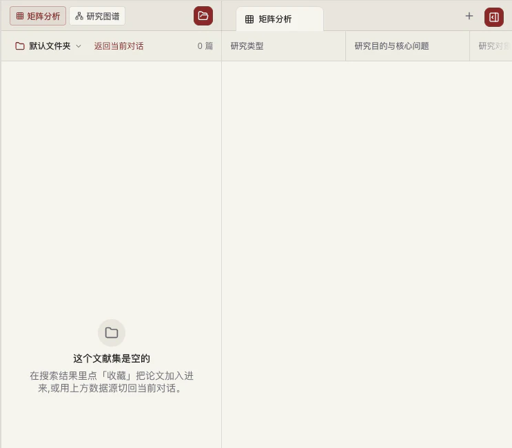 矩阵分析 · 论文行与维度列