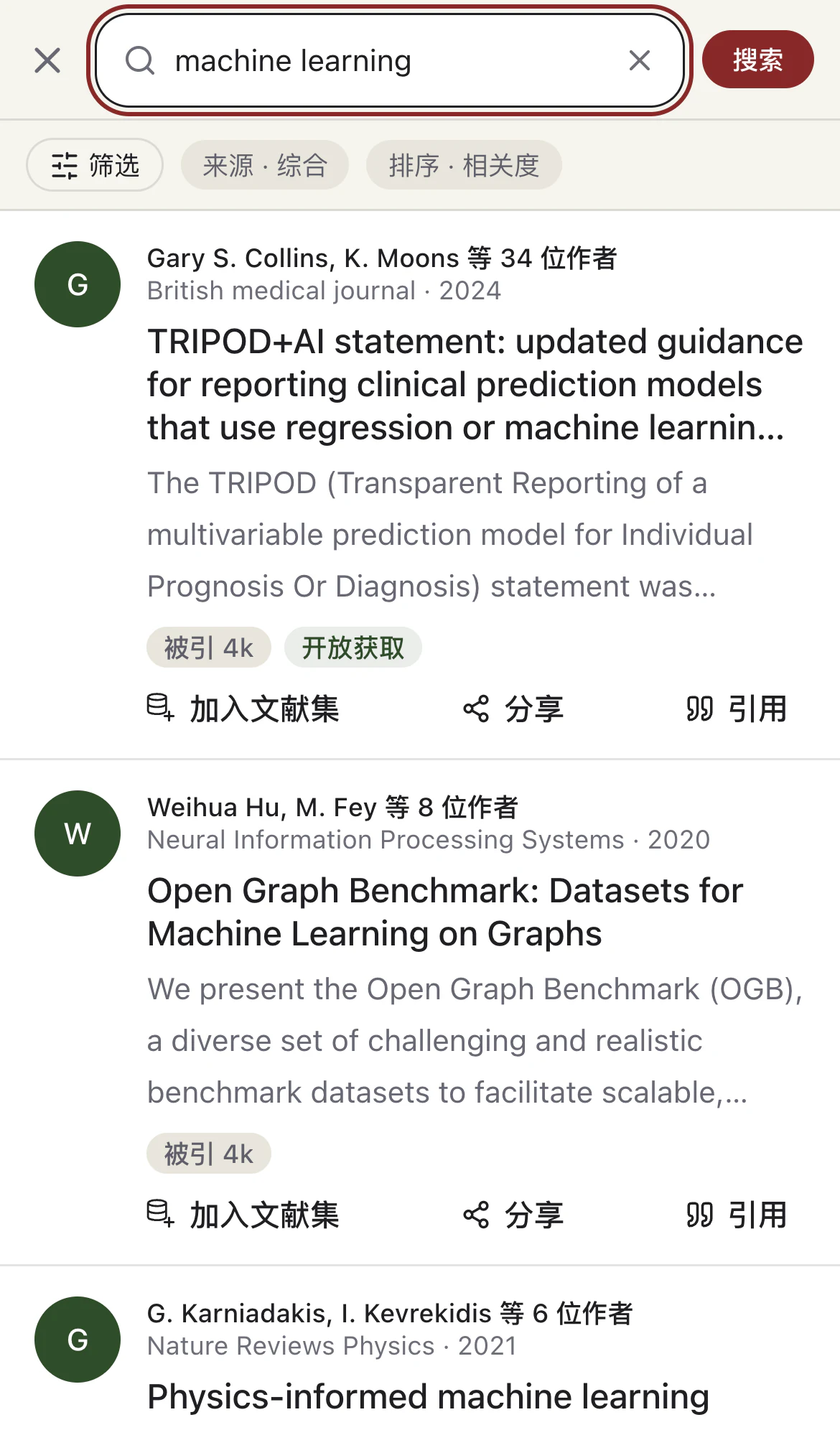 移动搜索 · 论文结果