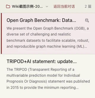 智能搜索 · 1 篇已加入文献集、2 篇未加入