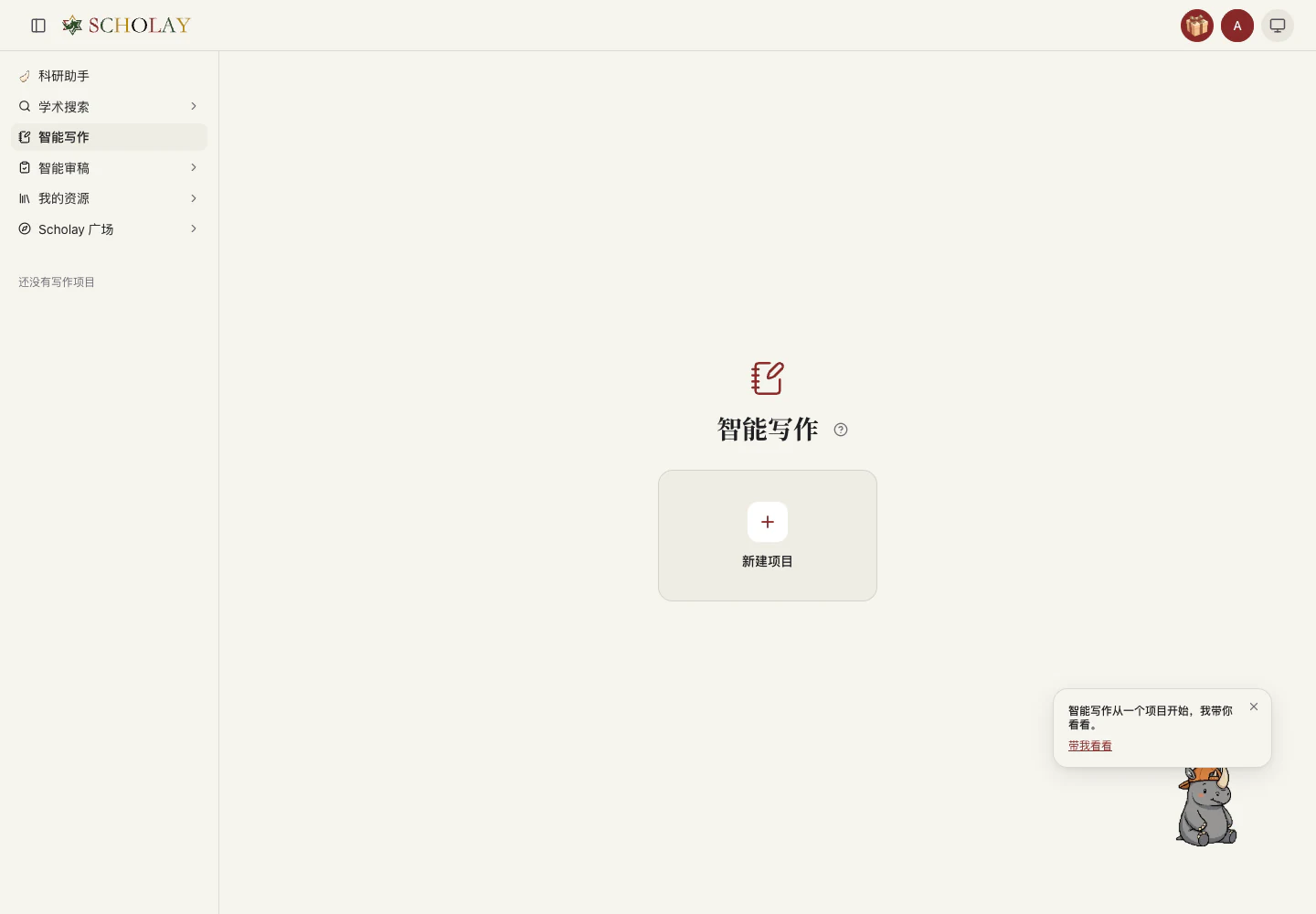 Prism 项目首页 · 未选中项目