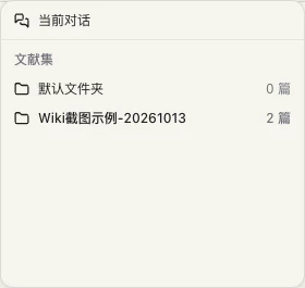 暂存区 · A–C 单元与论文计数