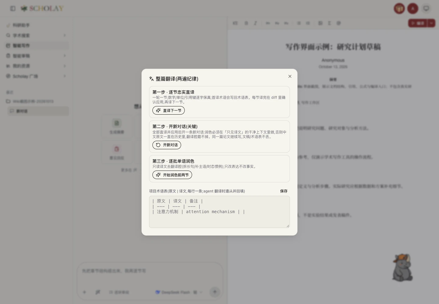 Prism · 整篇翻译