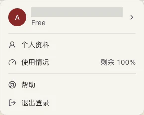 账户菜单 · 会员与设置入口