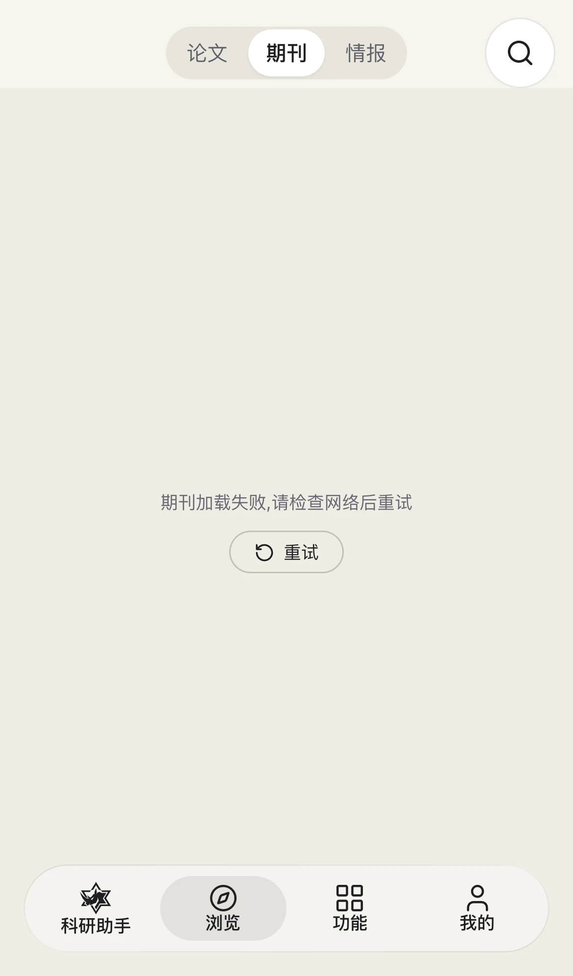 移动 Feed · 加载失败与重试