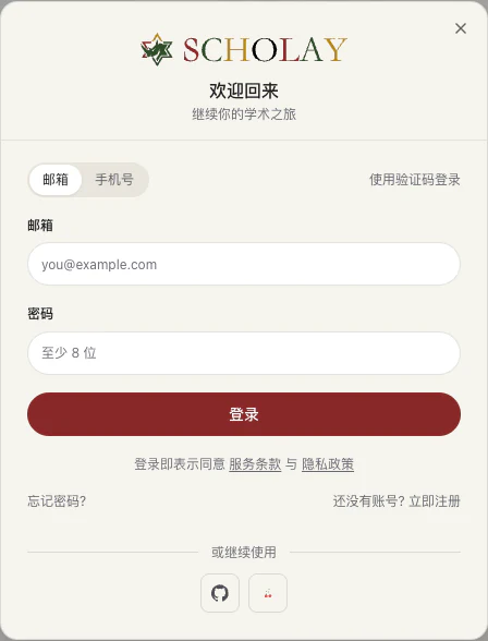 登录弹窗