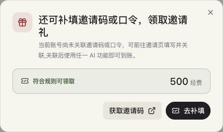 注册后 · 可跳过的补录提醒